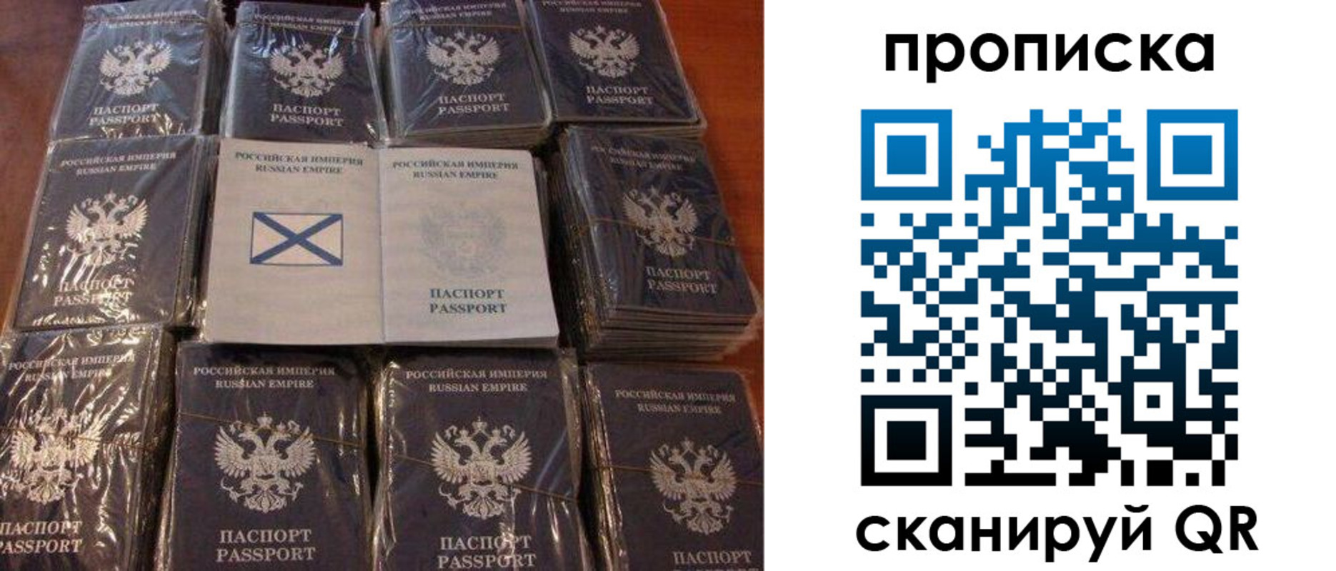 прописка от собственника в Таре