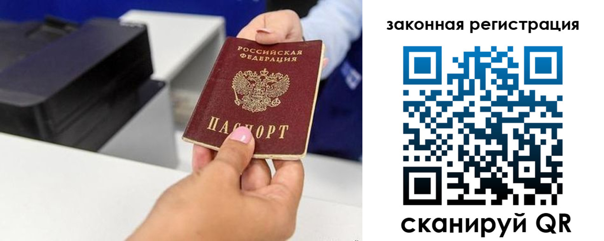 временная регистрация для всех в Таре