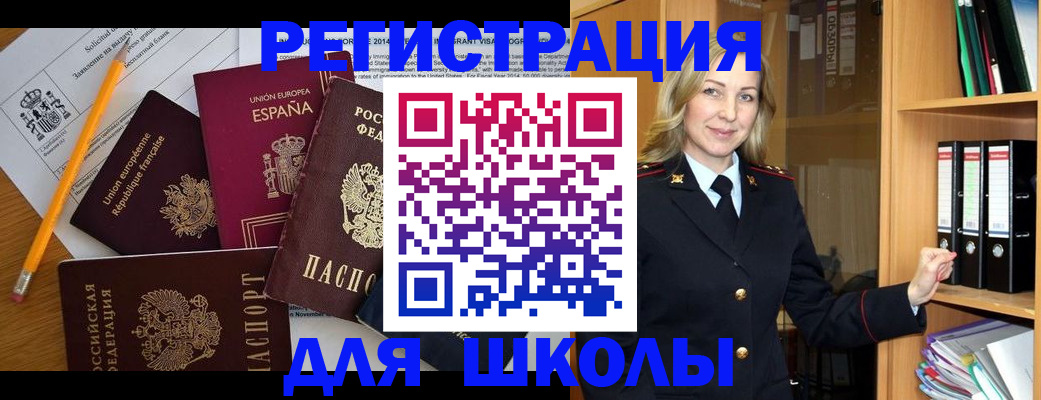 прописка для военкомата в Таре