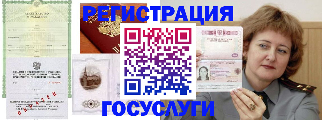 временная регистрация госуслуги в Таре