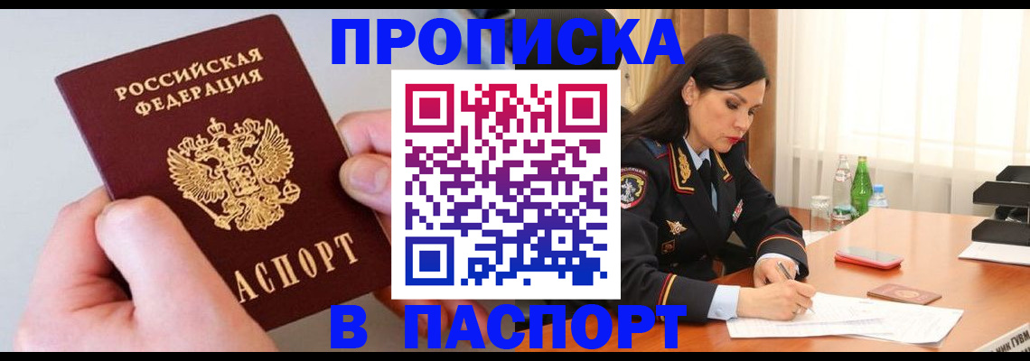 временная регистрация поиск в Таре