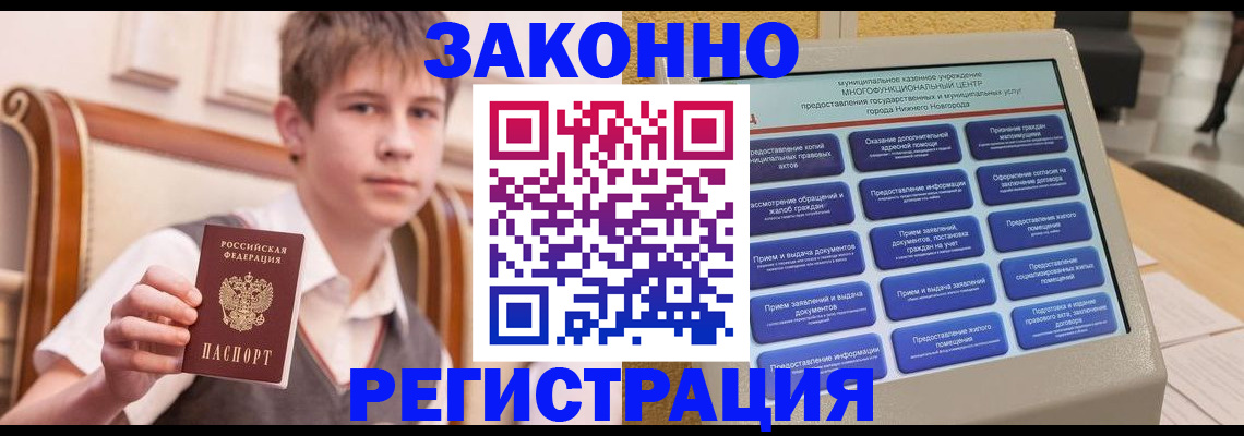 временная прописка в Таре