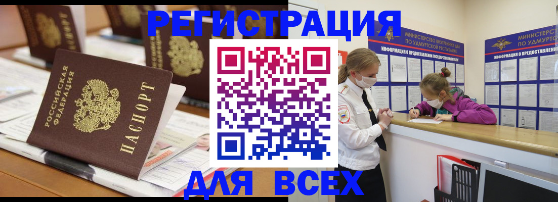 прописка в квартире в Таре